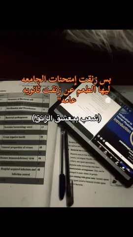 #جامعه #المنيا#تمريض #fyp #parati 