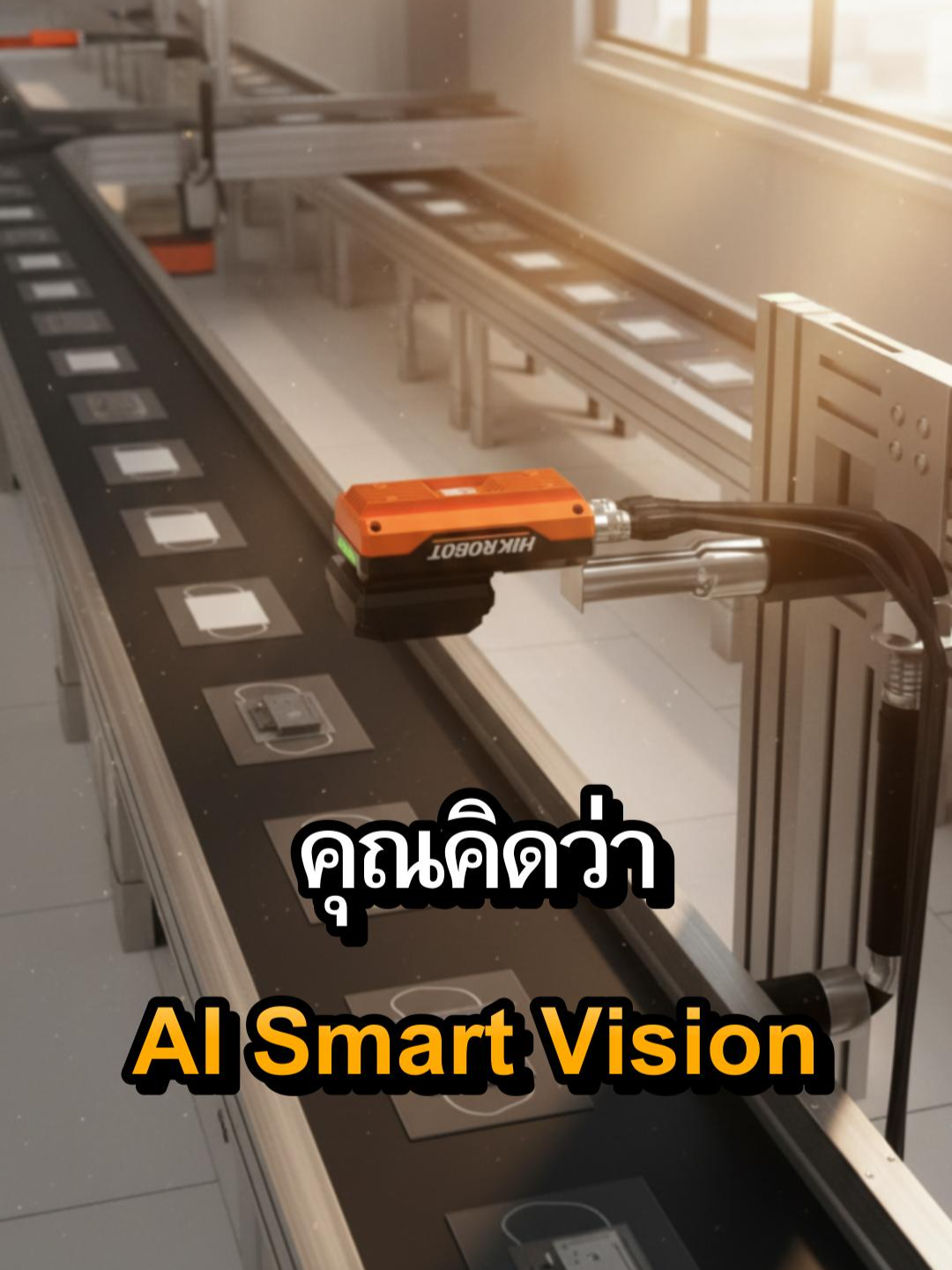 AI Smart Vision กับการตรวจจับ Defect สินค้าในโรงงาน #เมคคาทรอนิกส์ #วิศวกรรมศาสตร์ #automation #วิศวกร #IIoT #measurement #cobot#smartvision #robotarm