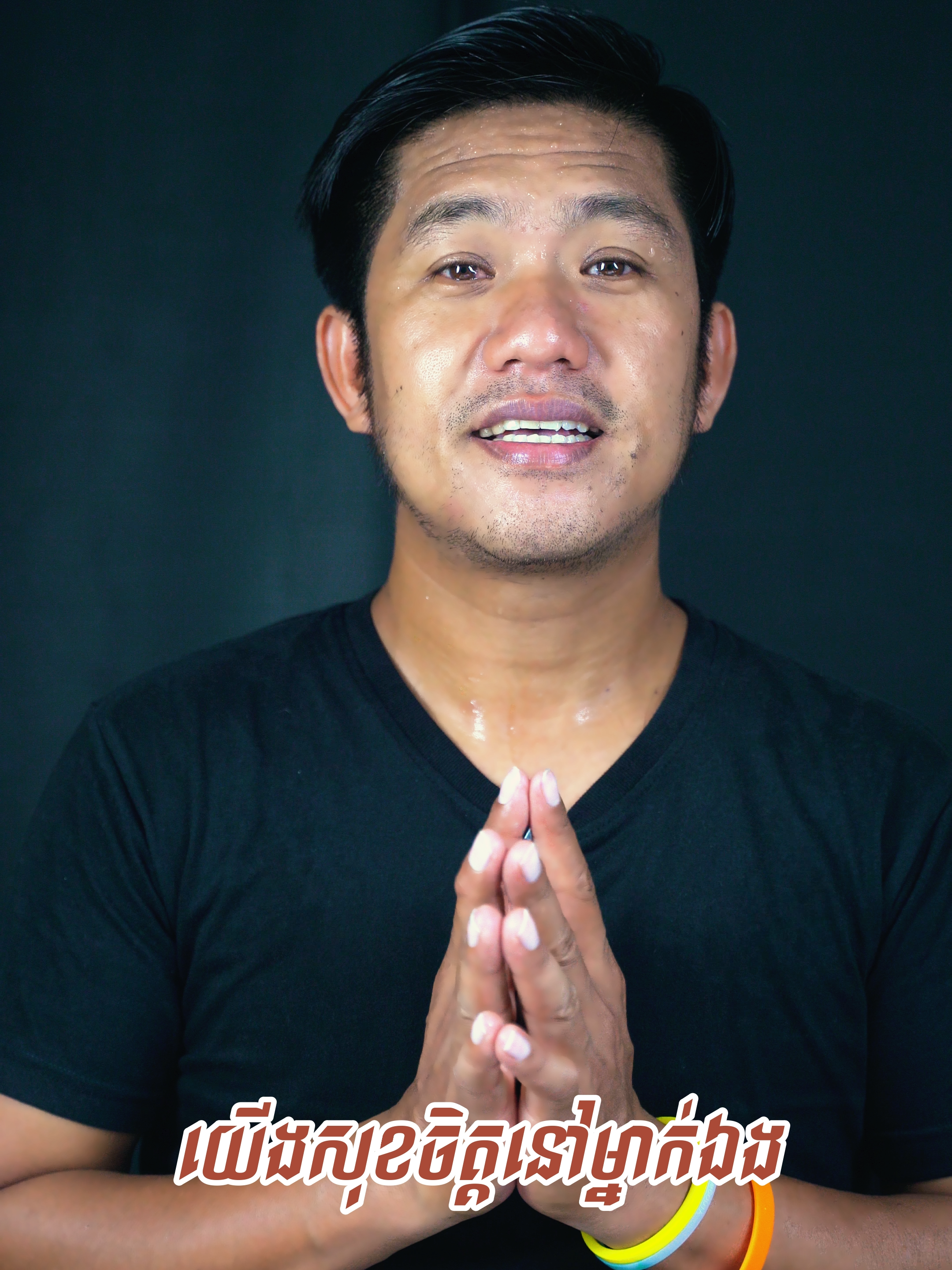 ស៊ូរស់នៅម្នាក់ឯង