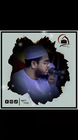 “জাতের মেয়ের বিয়ে হয় একটাই— আর সেই বিয়েতে আল্লাহ তায়ালার রহমত থাকাই আসল সৌভাগ্য।” — হাফিজুর রহমান কুয়াকাটা ---