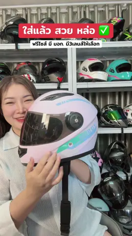 #หมวกกันน็อคผู้ใหญ่ #หมวกกันน็อค #หมวกกันน็อคราคาถูกของดี #หมวกกันน็อคเต็มใบ #หมวกกันน็อคครึ่งใบ 