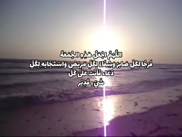 #يوم_الجمعه #قران #قران_كريم #explorepage #fyppppppppppppppppppppppp 