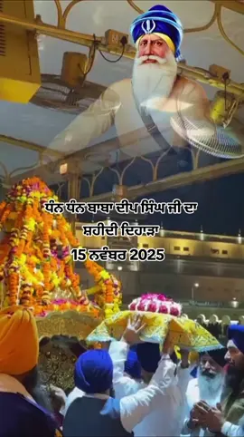 Waheguru ji 🙏 #foryou #wmk_ji #fyp #ੴwaheguruੴ #foryoupage 🙏🙏❤️
