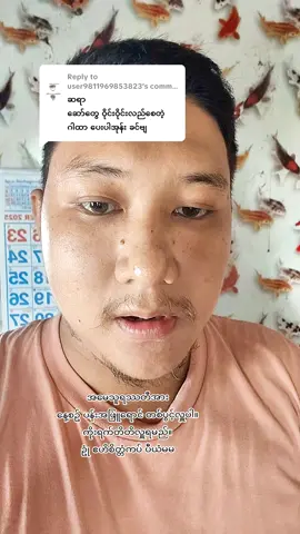 Replying to @user9811969853823  #ဆရာစစ်သူကြီး #fyp #foryoupage 