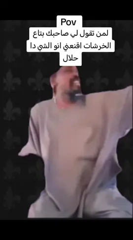 #خارجيات😂🔥 ربنا  ويهديكم🤲 #بصمه😎كبشرات🎬249 #بصمه😎كبشرات🎬249 #بصمه😎كبشرات🎬249 #بصمه😎كبشرات🎬249