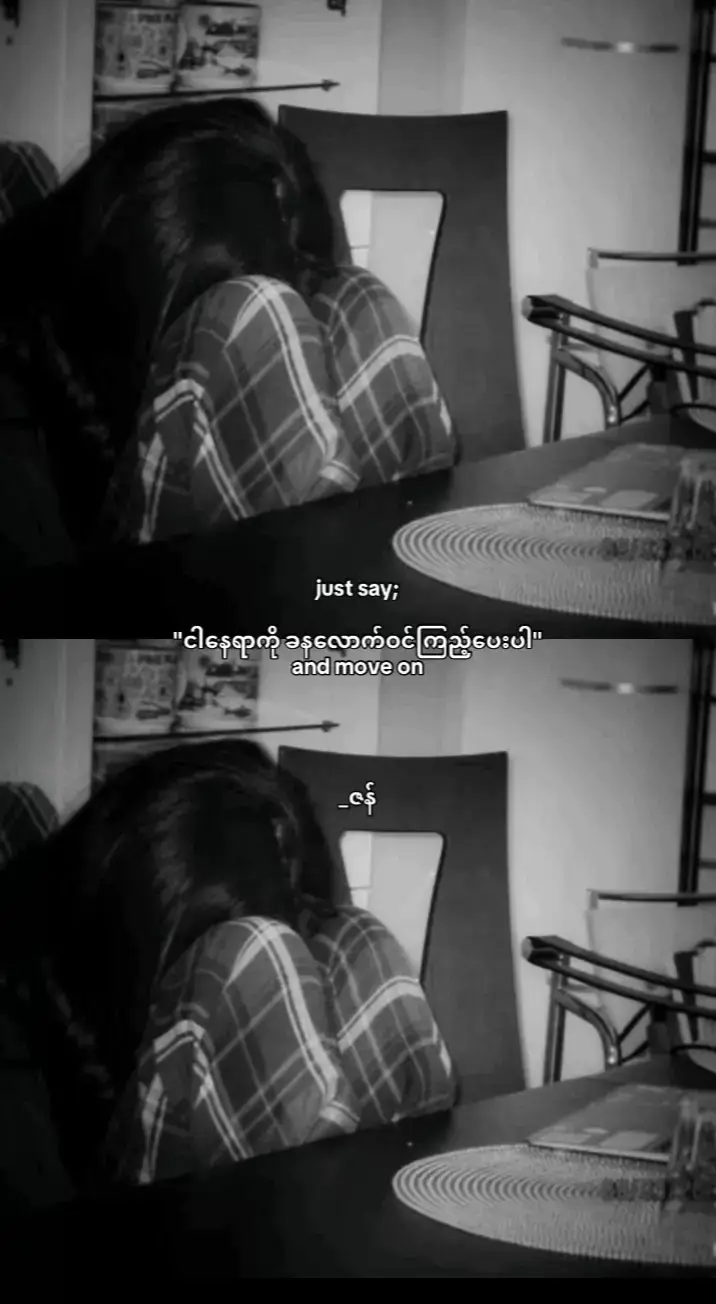 ငါနေရာမှာဆိုနင်ဘာလုပ်မှာလဲပြော🥺🥺#ဘာညာပေါ့ #မြင်ပါများပီးချစ်ကျွမ်းဝင်အောင်လို့🤒🖤 #fyppppppppppppppppppppppp #အားပေးကြပါအုံး 