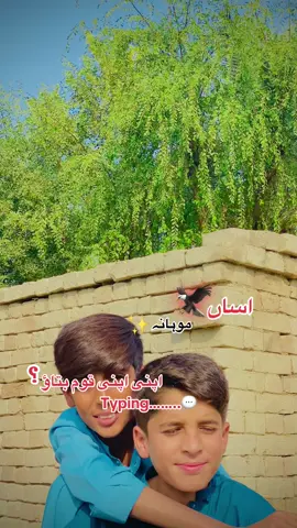 اپنی اپنی قوم بتاؤ🙈💬#😎😎😎 #😭😭😭 #unfreezemyacount #سنگت_ویڈیو_وائرل_کریسو_آپ_ہیں🥀🌼🙈✨🎇 