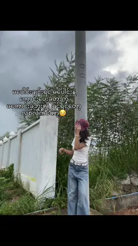 ကိုယ်လုပ်ကိုပြန်ကြည့်😉