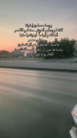 يوسف سامح إخوته  لكنه لم يدعُهم للعيش  معه في القصر #برج_العذراء♍ #لايكات_الاكسبلور_متابعه_طلعوترند #متابعه_ولايك_واكسبلور_احبكم #لايكات_الاكسبلور_متابعه_تعليق_ #اكسبلور_تيك_توك 