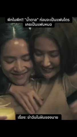 พีกในพีก!! 