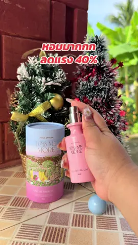 #น้ำหอม #น้ําหอมแจนยัวร์ 