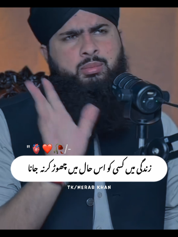 #Islamic_video #fyp #foryoupage #viralvideo #usman_attari