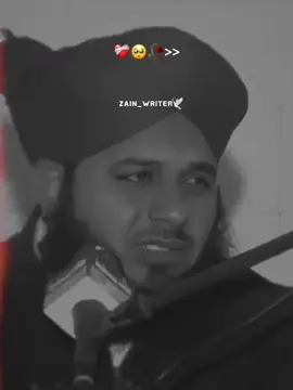 جب بھی جاؤ نا بچے بچی کا رشتہ دیکھ رہے ہیں تو دین دیکھ کر شادی کرنا 💯❤️‍🩹😔 #ajmalrazaqadri #islamic_media #foryour #fbyツ #peerajmalrazaqadri @𝗥𝗘𝗛𝗠𝗔𝗡 𝗘𝗗𝗜𝗧𝗫❤️🕊️ 