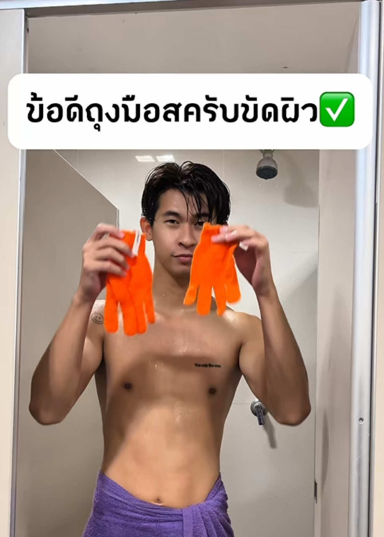 ขัดทีเดียวก็รู้เรื่อง ผิวใสขึ้นแบบเห็นได้ชัด #ถุงมือสครับผิวbebetter #ผิวกระจ่างใส 