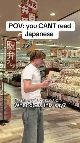 Next episode: I have no food #japan #japanese #fyp #foryou 