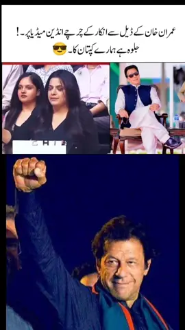 Imrankhan ❤️#releaseimrankhan #foryou #tiktok #ImranKhanOfficial 