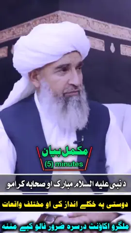 #islamic  #IslamicReminder #1millionauditions 🥰 #fulltrendingtemplate🔥 #tranding         