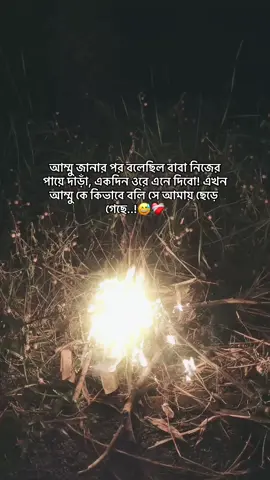 ❤️‍🩹#alpha02 #bdtiktokofficial 