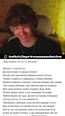 #alblak52 #реакция #twitch #fyp 