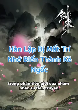 Hàn Lập Phi Thăng Tiên Giới | Bản Tổng Hợp. #phamnhantutien #凡人修仙传 #theimmortalascension #hanlap #hoathinh3dtrungquoc 