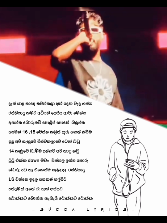 Maliya 🎧😌 #don_dinuka_c12😠😎 #punchi_malith #maliya #padanama#දැන්_සාද_නාදෙ_නවත්තලා_අත්_දෙක_වැද_ගන්න.
