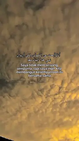 أنالاأبحث عن الكمال،ولكن أريدأن نبني هدا المال معا #fyp #qountesarabic #syaircinta #sanset #awan 