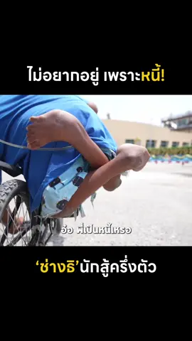 ไม่อยากอยู่ เพราะหนี้! #พิมรี่พายขายทุกอย่าง 