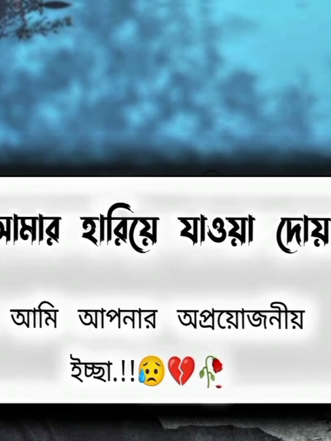 #fypシ゚ #foryou #foryoupage #viralvideo #tiktokbangladesh @TikTok @For You @TikTok Bangladesh 