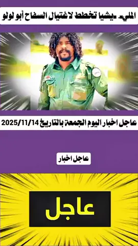 #عاجل #اخبار #اليوم #الجمعة 