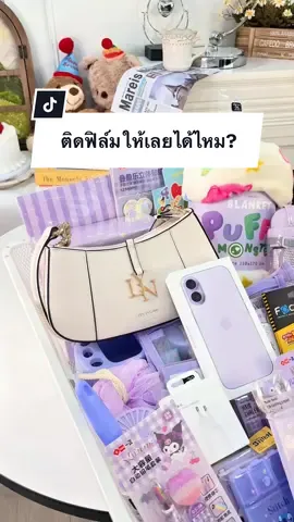 ติดฟิล์มให้เลยได้ไหม?#ผ่อนไปใช้ไปmuzyphone #ผ่อนไปใช้ไป #ผ่อนโทรศัพท์ #ผ่อนไอโฟน #iphone17 