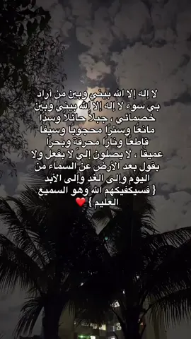 لا إله إلا الله حصنت بها نفسي وكل ماأملك#💙 #يارب #صلوا_على_رسول_الله #fyp #viral 
