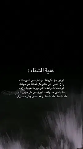 قوة احاسيس ومشاعر بالأغنية حرفياً اغنية الشتاء💙🌊✨.. #foryou #اكسبلور #اخر_الليل #fyp #الشعب_الصيني_ماله_حل😂😂 