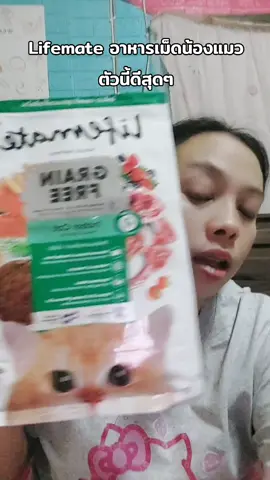 #อาหารแมวไลฟ์เมท 