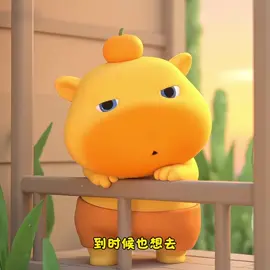 我想出去玩，但是我又没有钱！ #万万没想到 #治愈系 #可爱 #水豚噜噜 #money_lu 