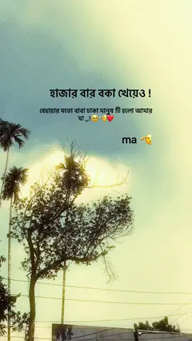 আমি আমার মাকে অনেক ভালোবাসি ❤️#fypシ゚viral🖤tiktok☆♡🦋myvideo #bdtiktokofficial #trending 