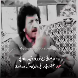 da Swati na Yao khwandawara qesa waorai#mustlisten🎧 #swati#repost#follower#support Aftab YOUSAFXii 🫵🏻🤍