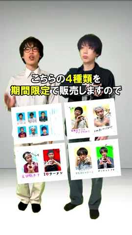 ボンセットチャンネル #お知らせ #ネットプリント #チェキ #証明写真 