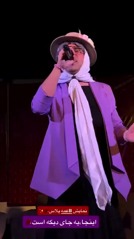 #tredin #خند #خنده😍😍😍😅 #😂🤣😅🥰🤣😆😁😄 