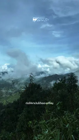 ต่อให้หาเงินได้เยอะแค่ไหนก็แพ้รายจ่ายอยู่ดี เราจะต้องผ่านไปให้ได้ทุกๆเดือน✌️💪💚🍃#ฮึบไว้นะคนเก่ง #เดี๋ยวมันก็ผ่านไป #ไม่ไหวบอกไหว #ประโยคฮีลใจ #introvertนายต้นไม้🌳 