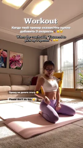 Когда ты уже тренер, но когда то тоже была новичком 😅.Workout.women fitness.Женский фитнесс.женское здоровье. #motivation #youcandoit #womanfitness #live #женскоездоровье 