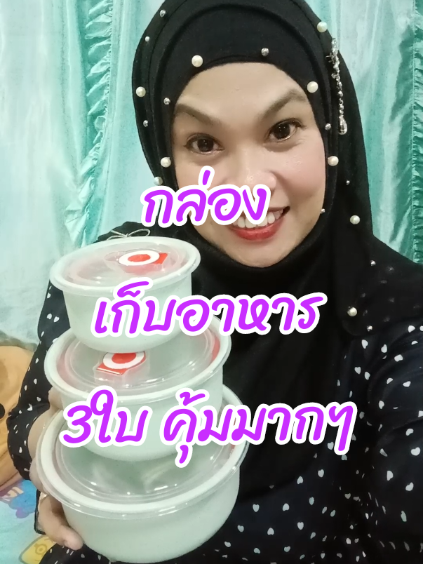 #กล่องเก็บอาหาร #กล่องอาหาร #กล่องอเนกประสงค์ #กล่องข้าว #นี่นะห์นะ 