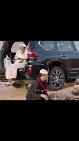 وضعنا😂#مسلسلات_تركية 