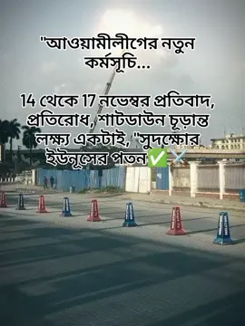 জয় বাংলা জয় বঙ্গবন্ধু #bdtiktokfficia #unfrezzmyaccount🙏 #CapCut #tiktok_india #CapCut @TikTok @TikTok Bangladesh 