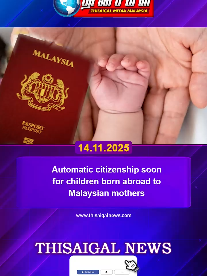 Automatic citizenship soon for children born abroad to Malaysian mothers #thisaigalnews #tamilnews #todaynews #automatic #citizenship #children #born #abroad #malaysian #mother  #trendingvideo #viral #likesharefollow