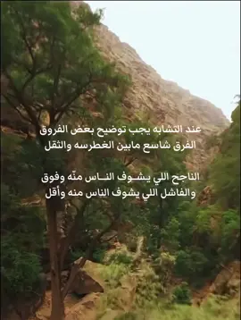 عند التشابه      #اكسبلور_تيك_توك #foryouu #لايك #شعر #CapCut 