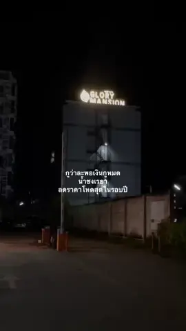 #น้ําชงเรยา 