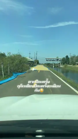 ตากเต็มทางแล้ว ยังมาด่าคนอื่นอีก🙄 #สรุปใครผิด