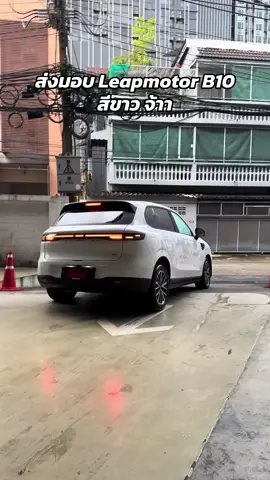 ส่งมอบกันค่ะ Leapmotor B10 สีขาว สนใจรถไฟฟ้า เข้ามาพบกันที่โชว์รูม สาขารัชโยธิน ได้เลยค่ะ #Scปริ้น #leapmotor #สาขารัชโยธิน #รถไฟฟ้า 