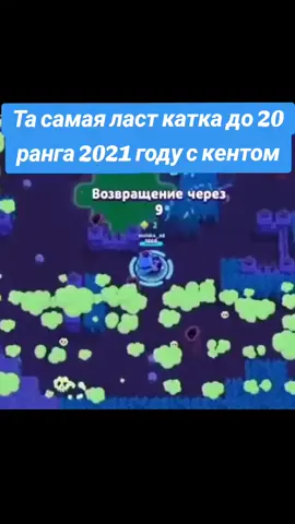 ох этот 2021год #brawlstars #2021 #бравлстарс #edit 