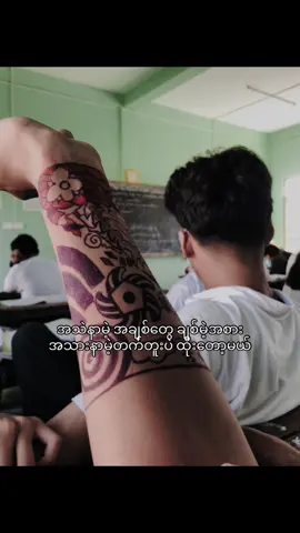 တက်တူးထိုးတာ နာတာဗျာ😞 #fypシ゚vira #xybca #funny #fyp #ရောက်ချင်တဲ့နေရာရောက်👌 